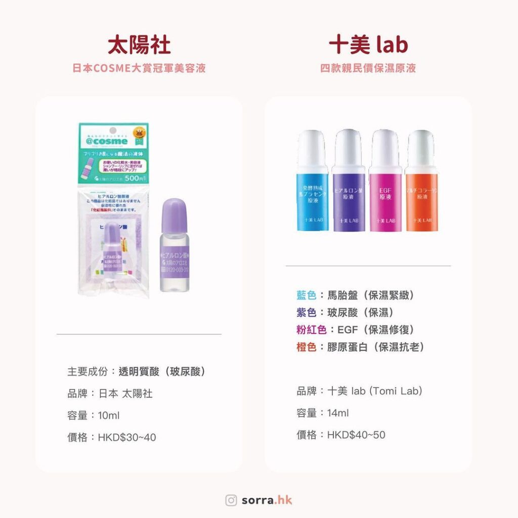 太陽社VS十美 lab原液