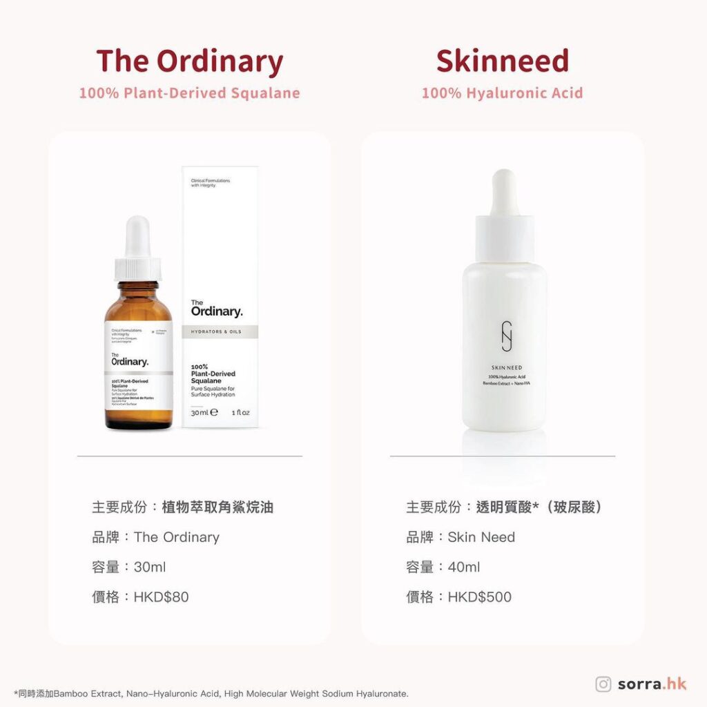 The Ordinary VS Skin Need 原液