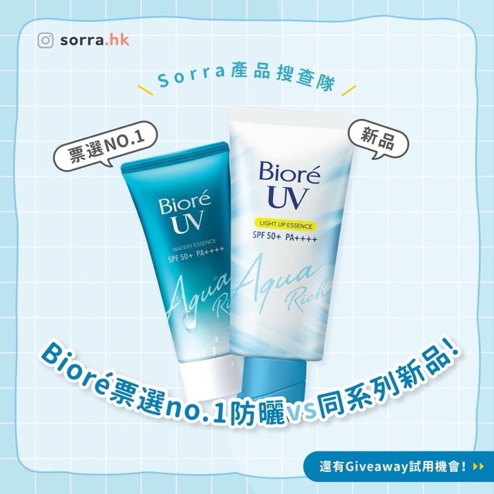 【Bioré票選no.1防曬 vs 同系列新品！】⁣