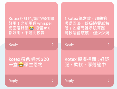 Kotex雪仿棉柔系列評價