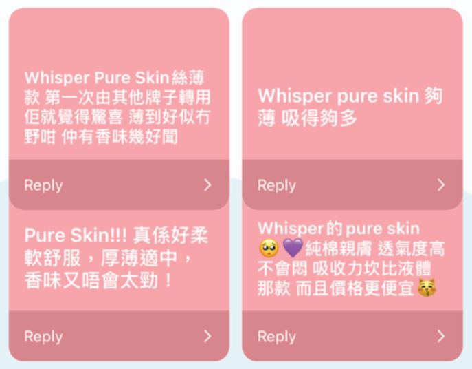 Whisper Pure skin 評價
