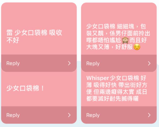 Whisper 少女口袋棉系列評價