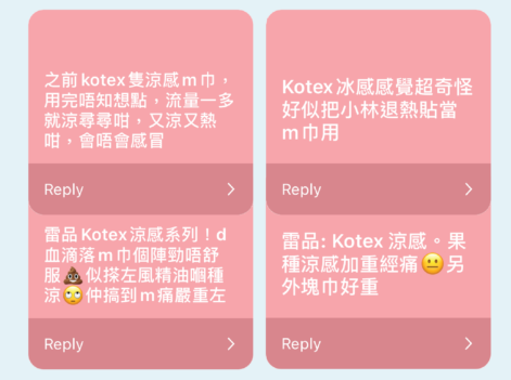 Kotex 植萃涼感系列評價