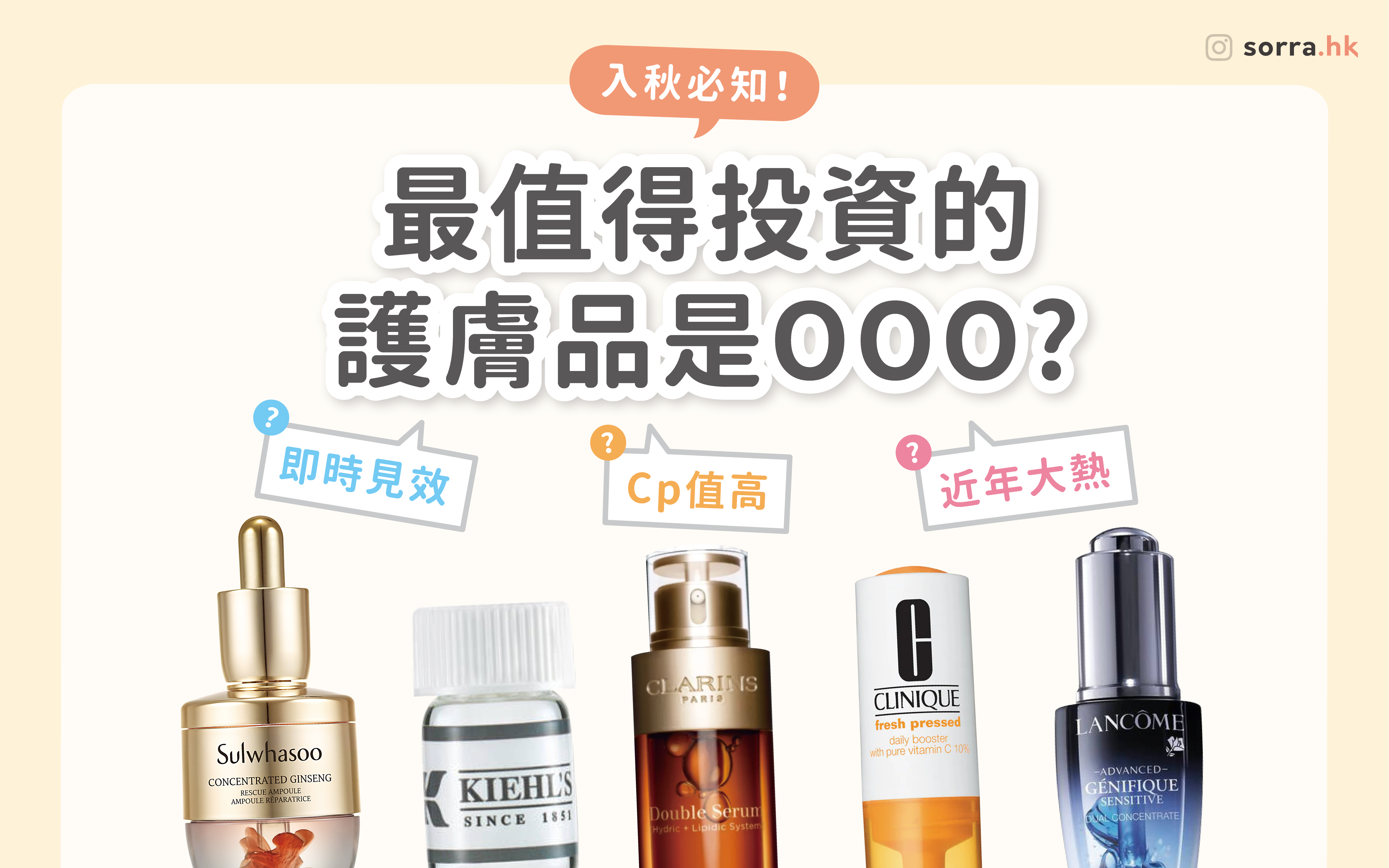 【比精華更濃縮,一週極速急救皮膚?】為什麼「安瓶」近年來成為超熱門的急救精華?