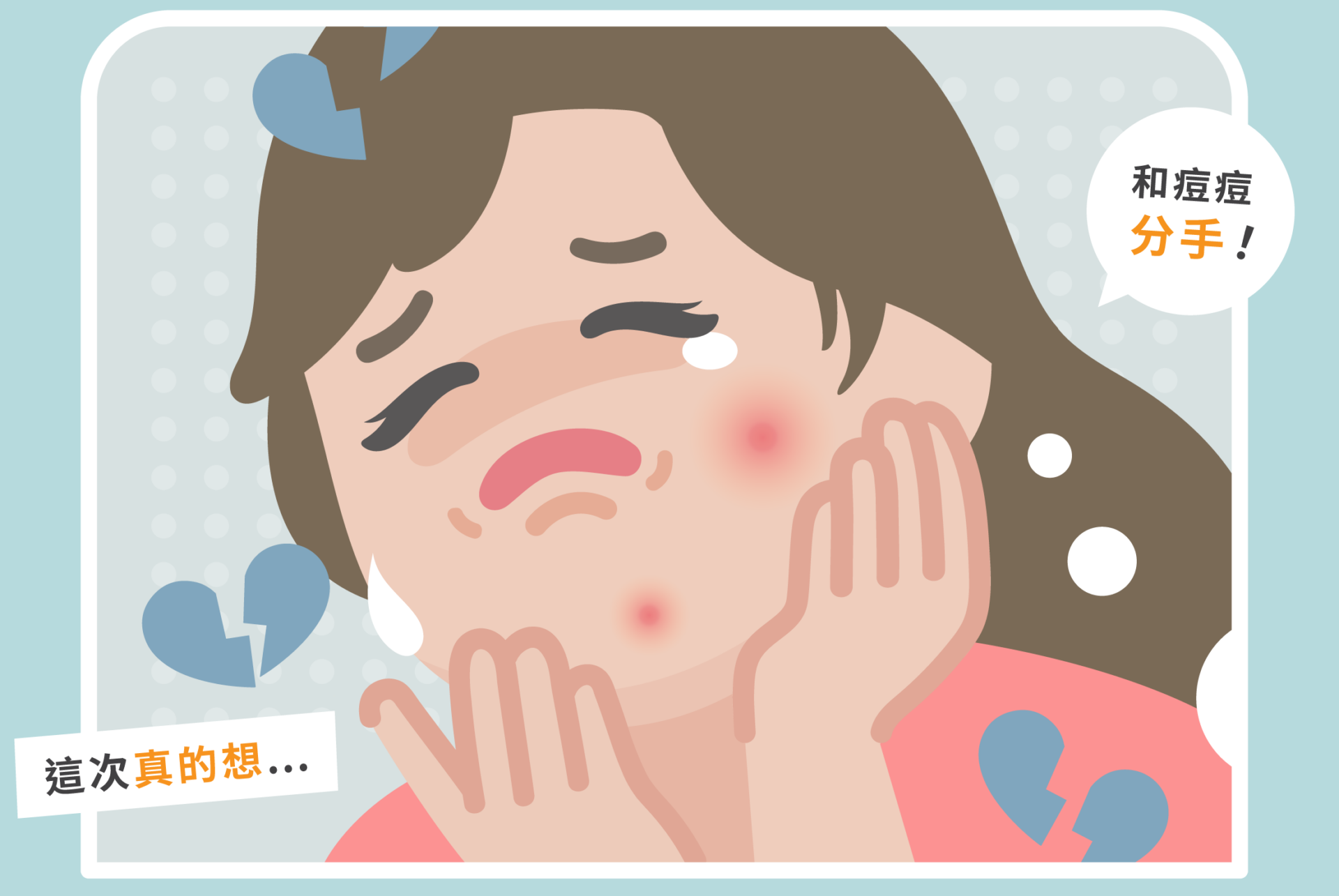 【成份研究所】為什麼痘痘還是清不走？feat. 實測醫學暗瘡護理Benzac系列