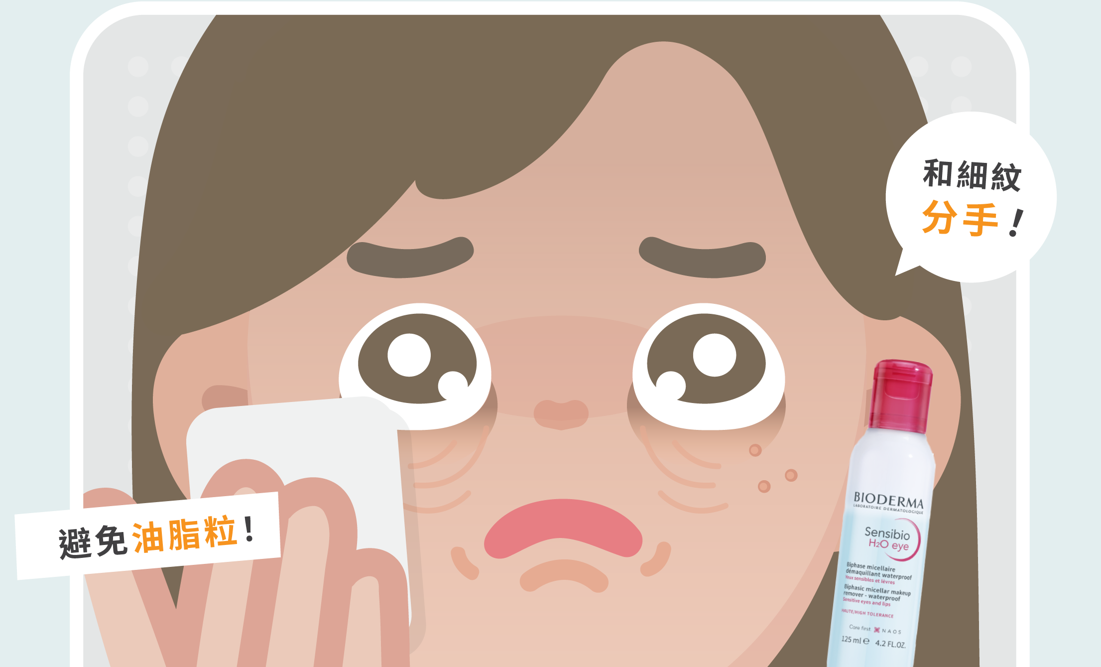 【迷思實驗室】卸眼妝一定要用眼唇卸妝液嗎？眼唇卸妝3大誤區
