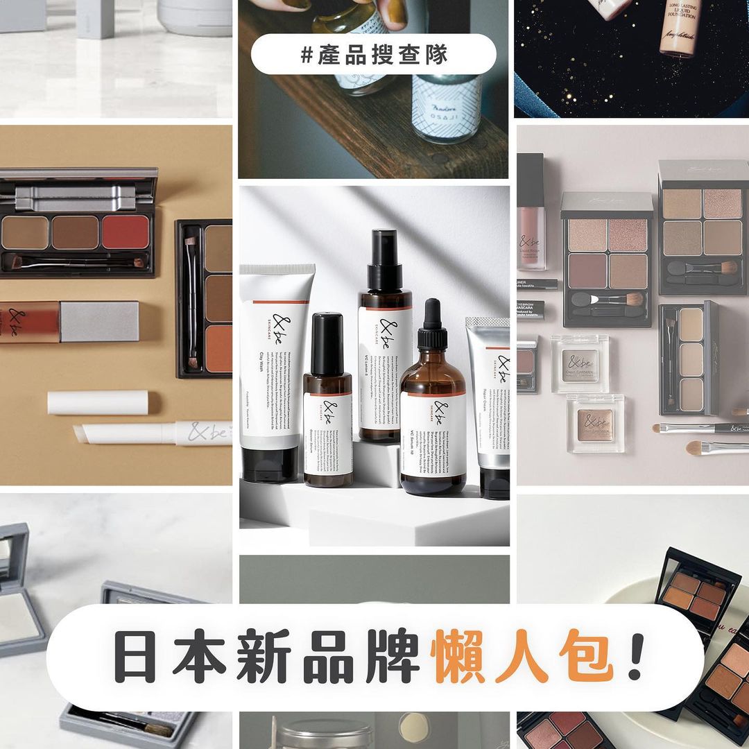 【產品搜查隊】旅行必收！日本新品牌懶人包（附2022年日本旅行美妝優惠劵）