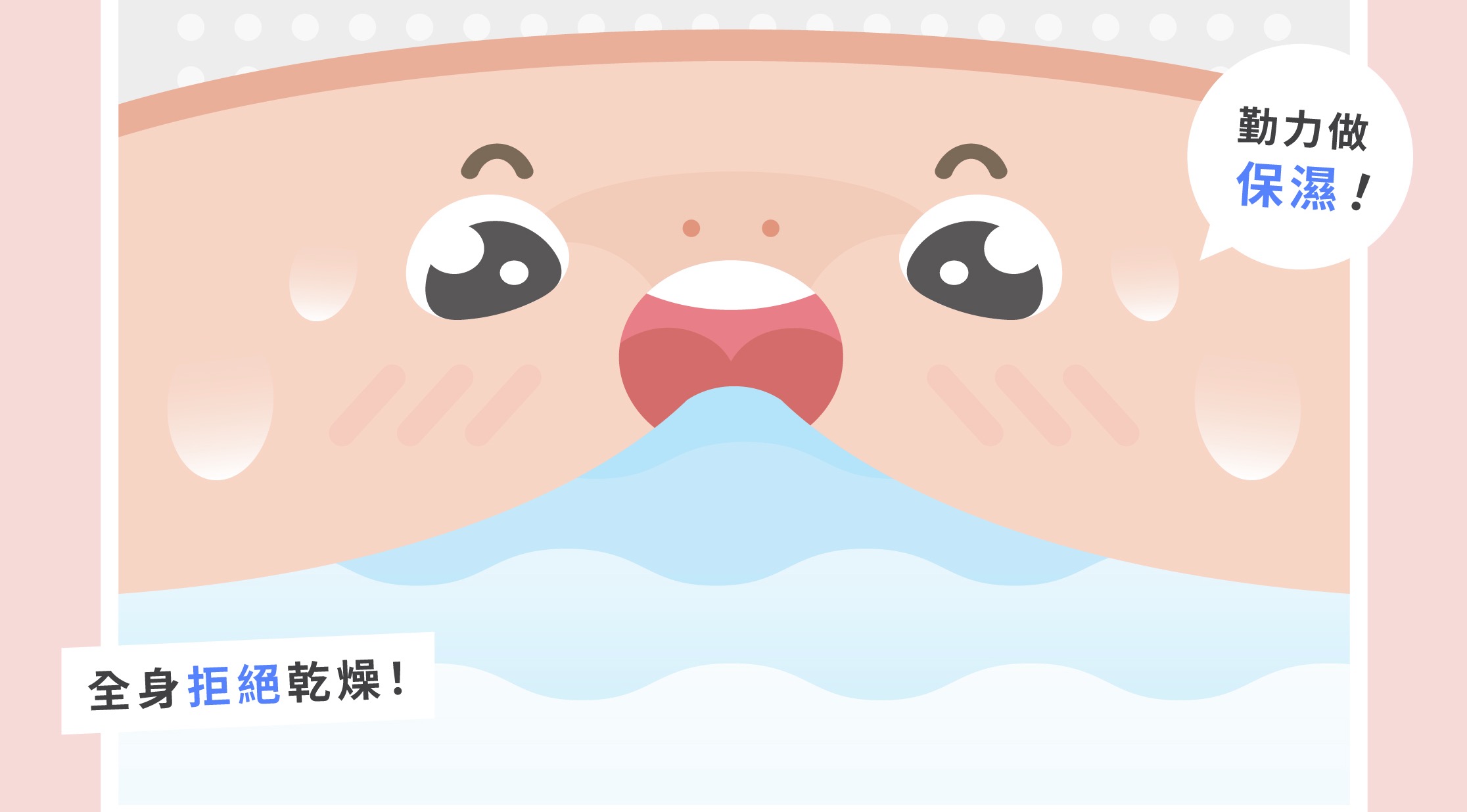 【產品搜查隊】入秋護膚法寶 由頭到腳都 保濕