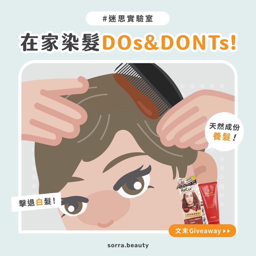 染髮膏好用嗎?了解使用方法 + 染髮護髮攻略