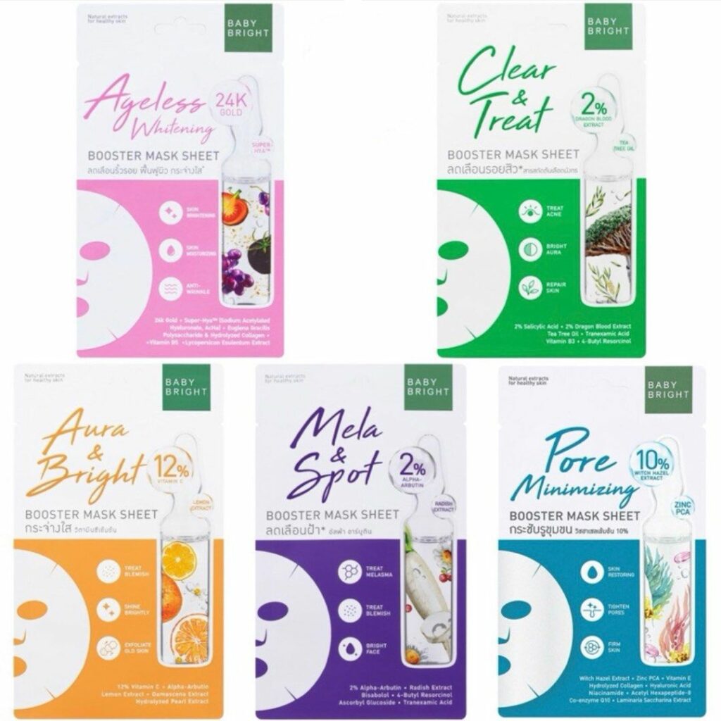 Baby Bright 安瓶精華面膜 20