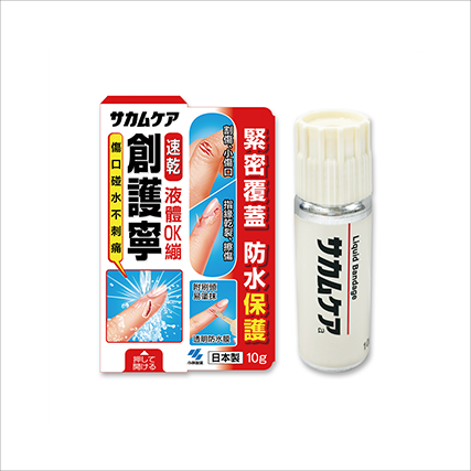 小林製藥液體防水膠布