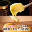 【蜂皇漿】10 大功效、好壞處、食用方法及禁忌