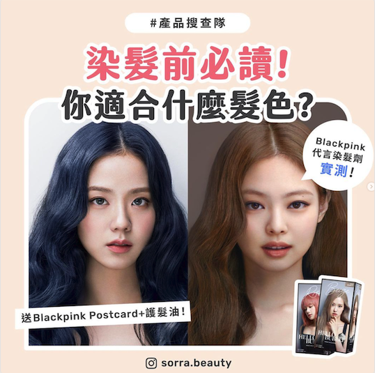 【一分鐘學堂】染髮前必讀！你適合什麼髮色？看完還有giveaway！