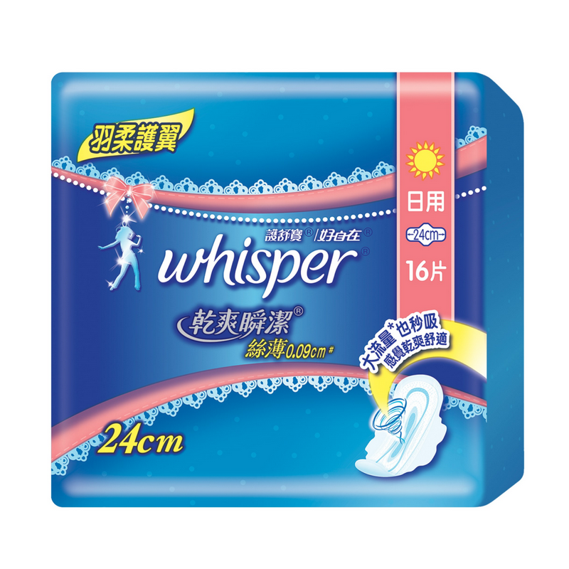 護舒寶 乾爽瞬潔絲薄護翼日用 16片 24cm
