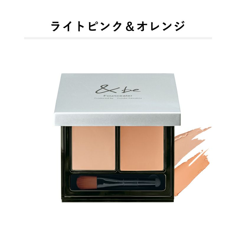 L&be 雙色遮瑕膏 Light pink & orange