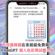 【#sorra一分鐘學堂】ChatGPT 個人色彩測試懶人包