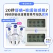 【產品搜查隊】20秒舒癢 + 修護敏感肌?NIVEA DERMA CARE科研舒敏修護雙管精萃凝乳實測