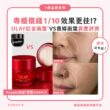 【產品搜查隊】專櫃價錢1/10 效果更佳!?OLAY 紅金面霜 VS 千元面霜真實評測！