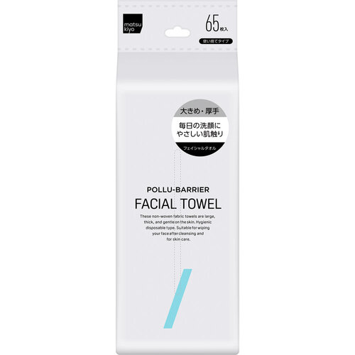 matsukiyo POLLU-BARRIER 潔面毛巾