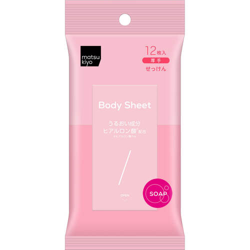 matsukiyo 純淨皂香味身體濕紙巾12片