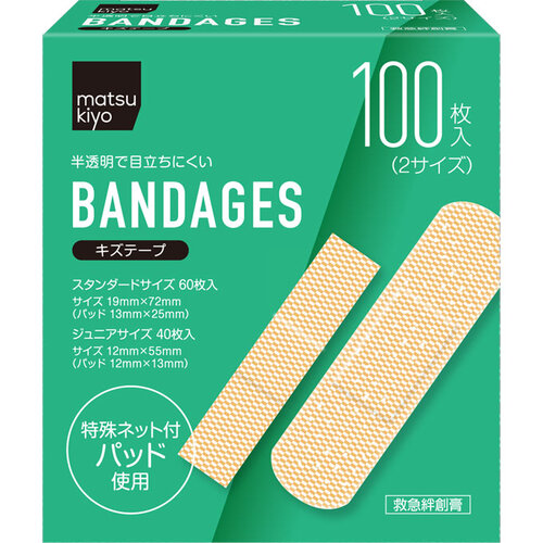 matsukiyo 組合式透氣舒適膠布 (內含2種尺寸)