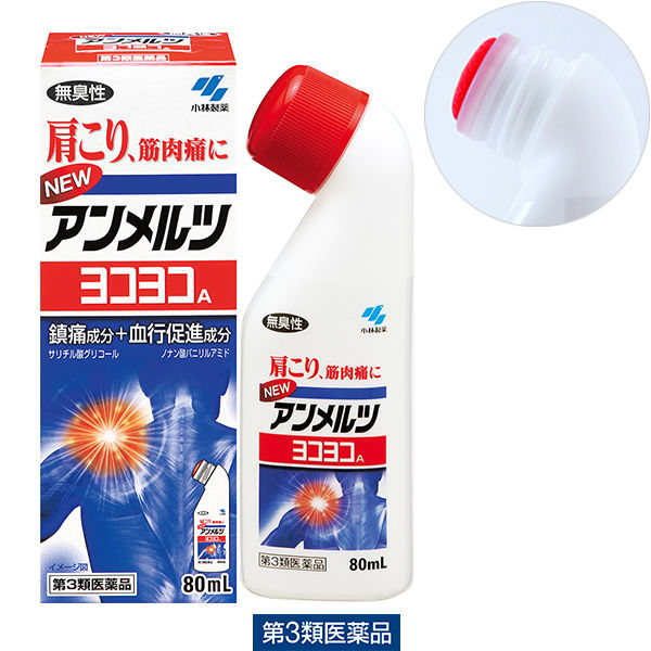 小林製藥肩周炎肩頸肌肉疼痛塗抹液