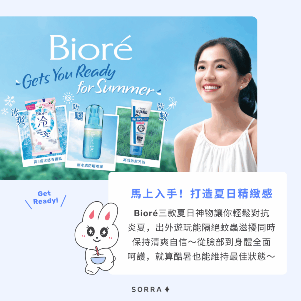 馬上入手！打造夏日精緻感