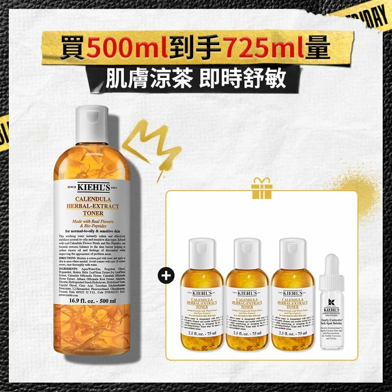 Kiehls 金盞花植物精華爽膚水價錢 + 優惠