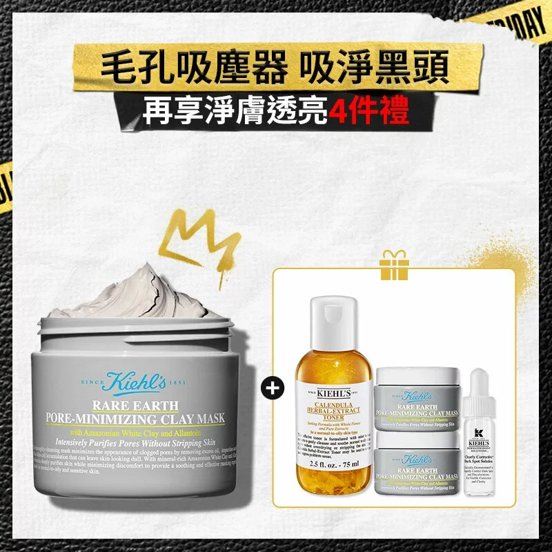 Kiehls 白泥清潔面膜價錢 + 優惠