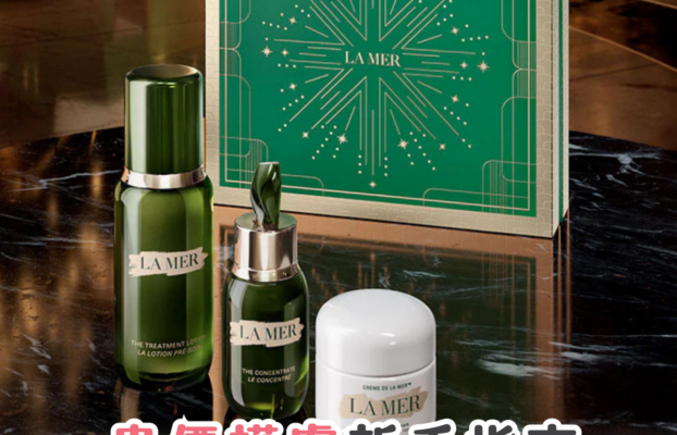 【慎選性價比低護膚品】海藍之謎入手指南 - La Mer TOP 3 推薦：精華 / 精粹水 / 面霜好用嗎？先學懂分辨膚質