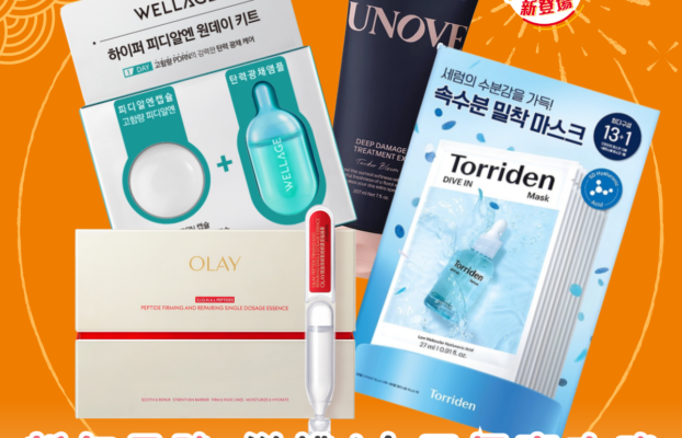 2026 新年送禮 / 自用最強｜萬寧 10 大必買美妝護膚保健品 個人護理推薦清單