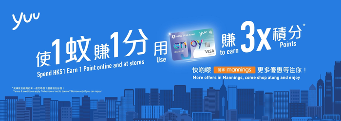 萬寧優惠推薦｜網購最筍「 yuu 會員」邊買邊賺