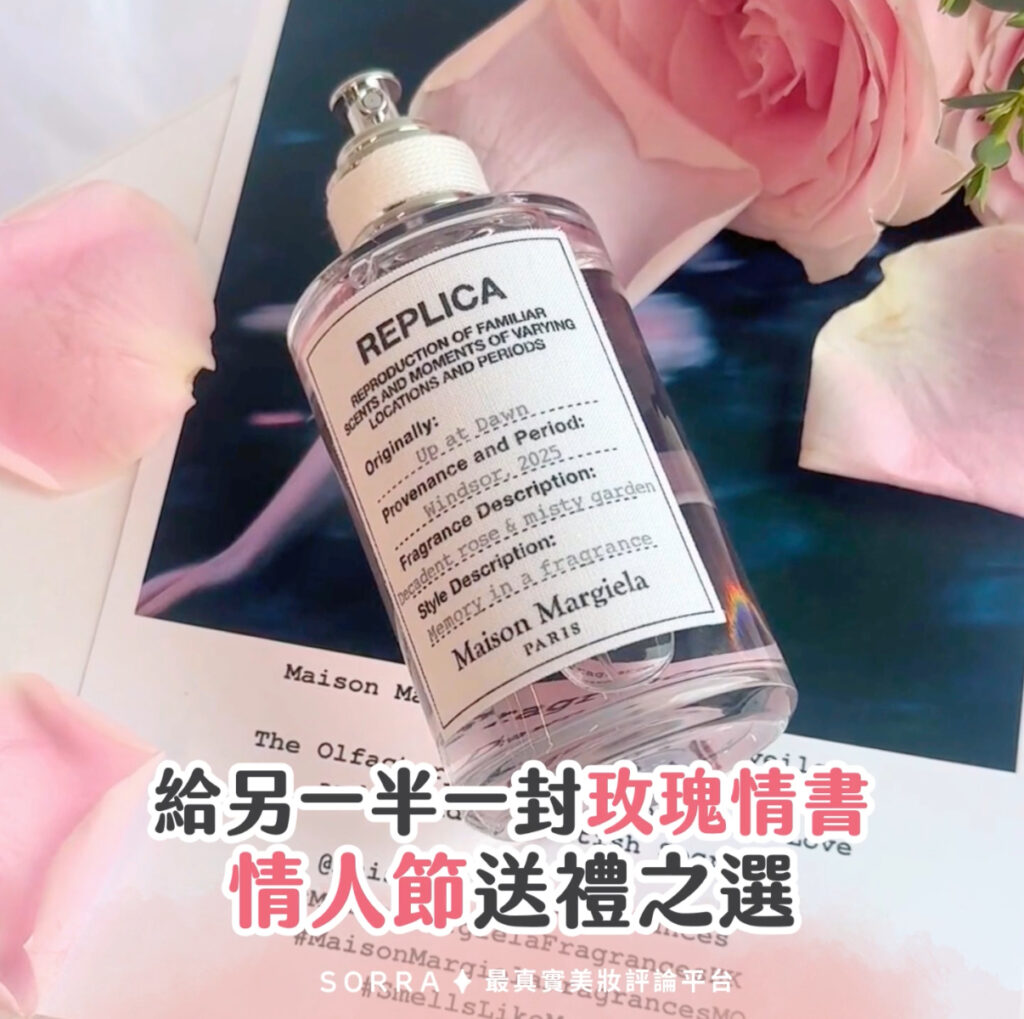 2025的香氛愛情故事：用嗅覺打造專屬浪漫回憶