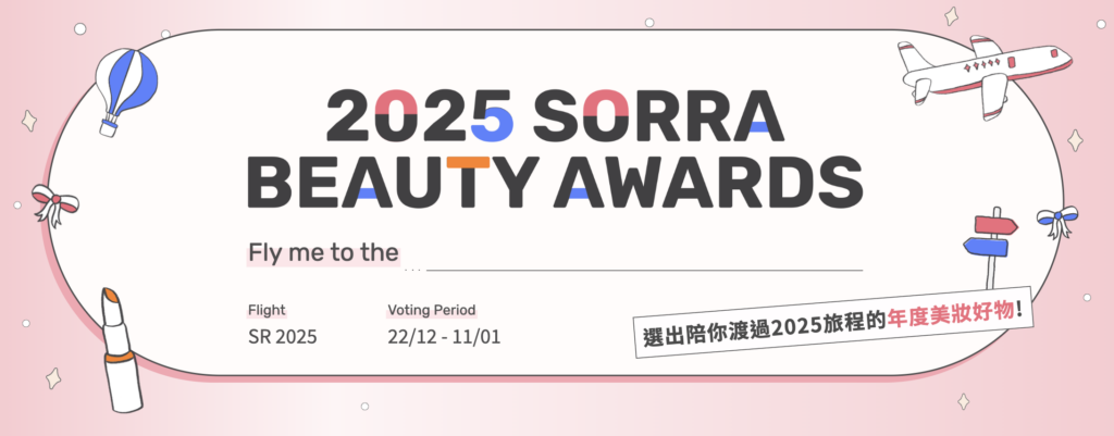 想打造貼膚底妝,卻不知如何挑選氣墊粉底?這次 Sorra 美編結合消委會 5 星推薦和最新 Sasa x Sorra Beauty 美妝大賞排行榜,嚴選 10 款最熱賣人氣粉底 & 實測評價!同場附加 5 款 $500 以內高 CP 值氣墊粉底,讓你不再為底妝花冤枉錢~