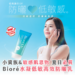 小資族、敏感肌恩物 Bioré 夏日好用防曬新品 水凝低敏高效防曬乳