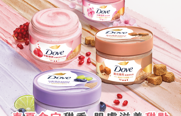 春夏命定甜香：Dove 雪糕感身體磨砂挑選攻略