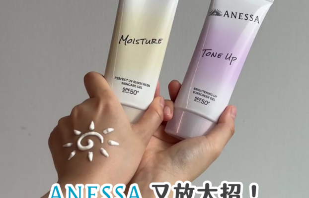 ANESSA全新日常防曬系列！雙管齊下守護肌膚健康