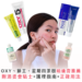 5 款暗瘡膏推薦：OXY、獅王、星期四茶樹評價 附消委會貼士 + 正確用法