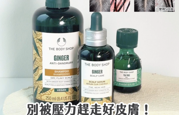 別讓壓力奪走健康頭皮！都市人「壓力肌」自救指南