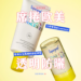 歐美女生瘋搶的秘密！Supergoop!防曬全攻略