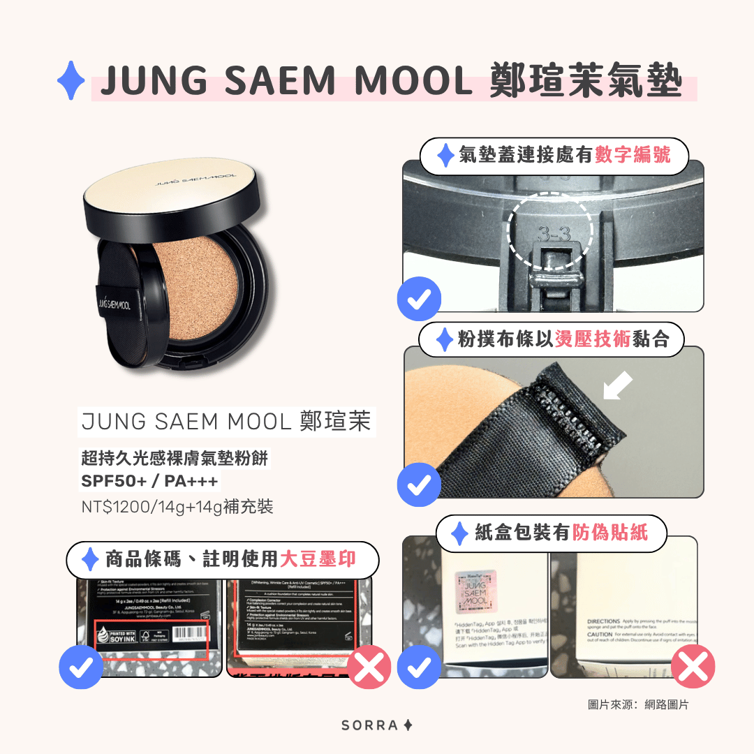 JUNG SAEM MOOL 氣墊粉餅:持久光感裸膚氣墊粉餅
