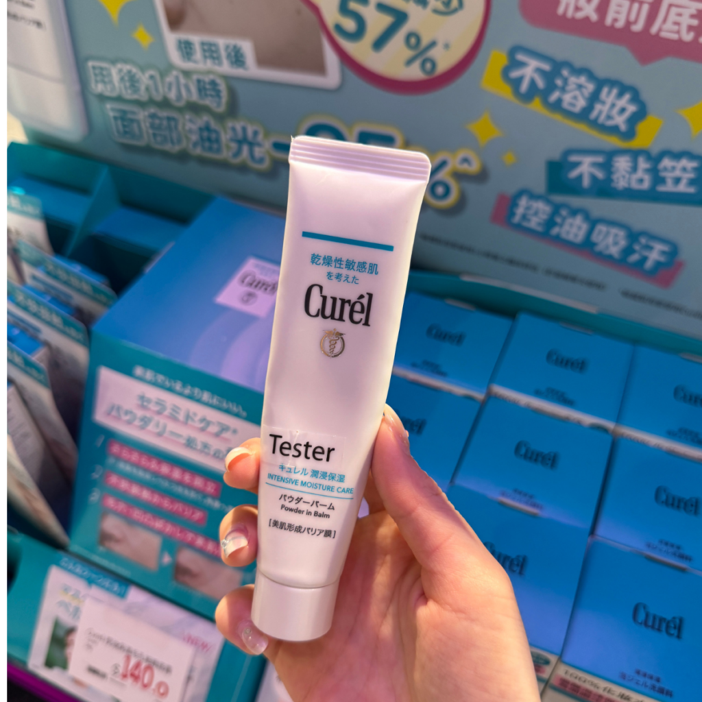 Sorra 美編評價| Curel 控油保濕毛孔細緻底好用嗎?一抹磨平毛孔!
