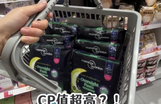 夏日經期救星！Mannings Guardian清新抑菌熟睡褲全面評測