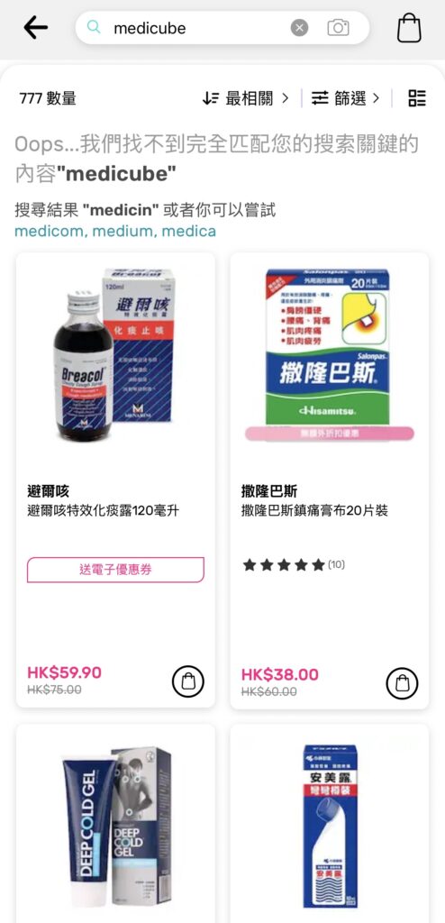 屈臣氏官方網頁搜索 Medicube:找不到匹配內容