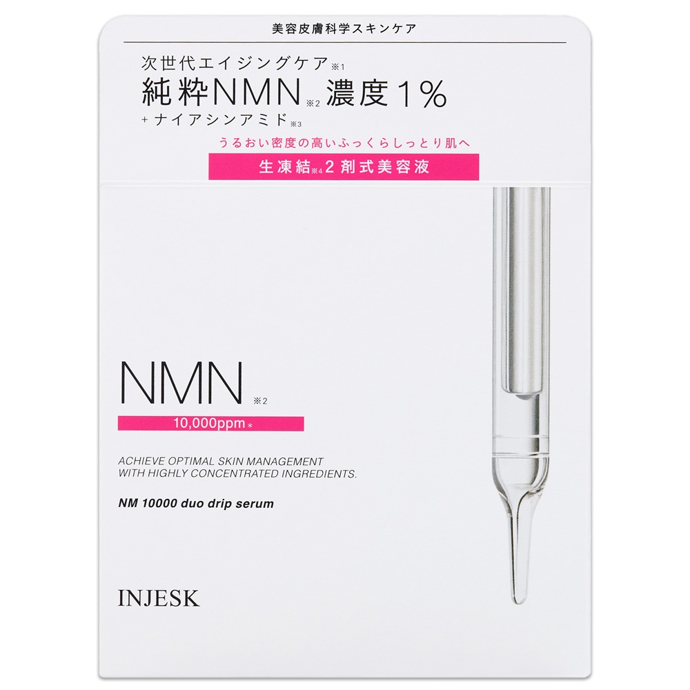 2026 松本清優惠必買推薦!Injesk NMN 10000 雙重精華