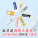 市面上護唇膏品牌可以由港幣 $18 去到 $233價格相差十倍，但是效果真的對得起價格嗎？Sorra實測8款無色護唇膏，包括Torriden、DHC、Nivea等大熱護唇膏牌子，從包裝設計到上唇感全面評比，幫你找到性價比最高、最適合你的護唇膏！