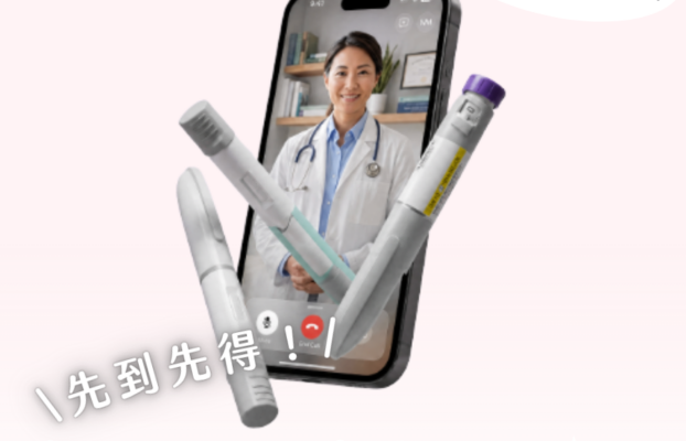Sorra 會員專屬福利： Zoey醫生主理減重療程免$ 200診金！
