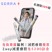 減重效果不理想，可能是飢餓荷爾蒙在作怪？ Sorra 攜手知名線上醫療平台 Zoey ，推出香港本地註冊醫生主理的醫學減重療程針優惠計畫，助你達到理想體重。只要是 Sorra 會員，預約時輸入獨家 Zoey 減重療程優惠碼，即可豁免會診費用，名額僅限 100 個，先到先得！