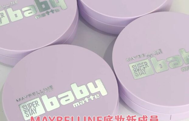 【產品搜査隊】MAYBELLINE的底妝新成員！油性瑕疵肌的氣墊救星！