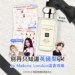 Jo Malone London Fragrance Guide: A Look at Multi-Layered Fragrance Combinations